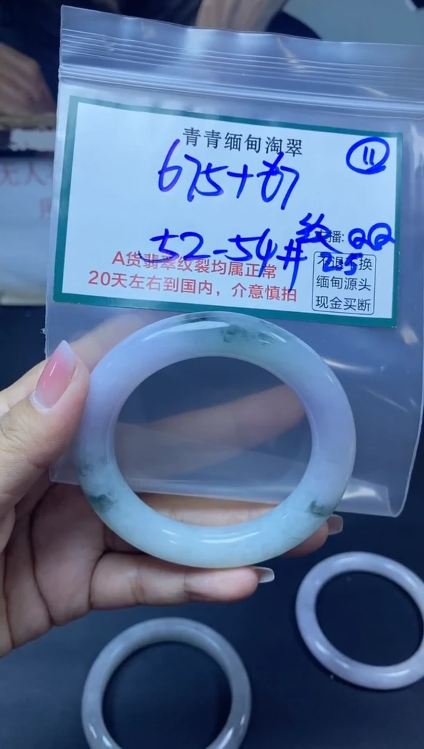 【闪购商品】定制翡翠未镶嵌11/手镯/