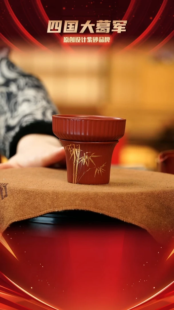 【闪购商品】紫砂茶宠朱泥竹节茶漏