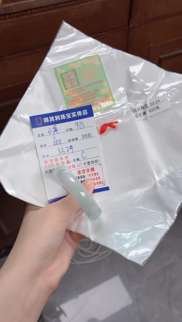 未镶嵌手镯翡翠检测费不退