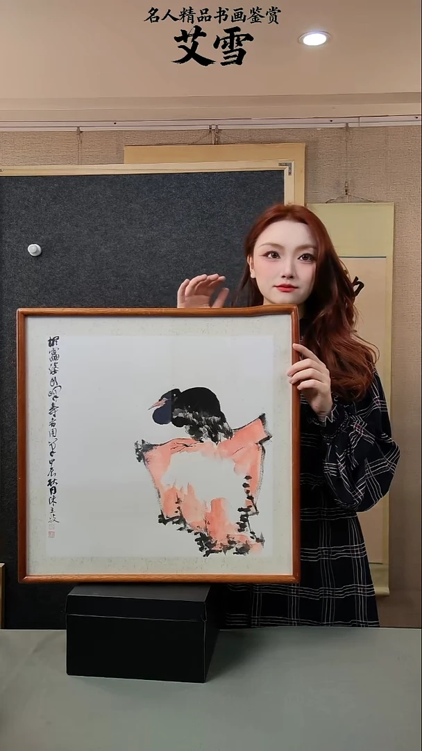 书法白岩老师一尺国画