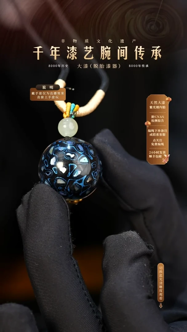 锦城大漆/单珠/2.0cm   612