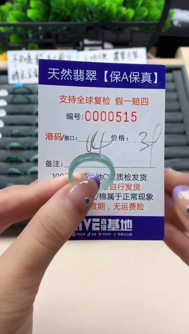 未镶嵌戒指翡翠天然  515