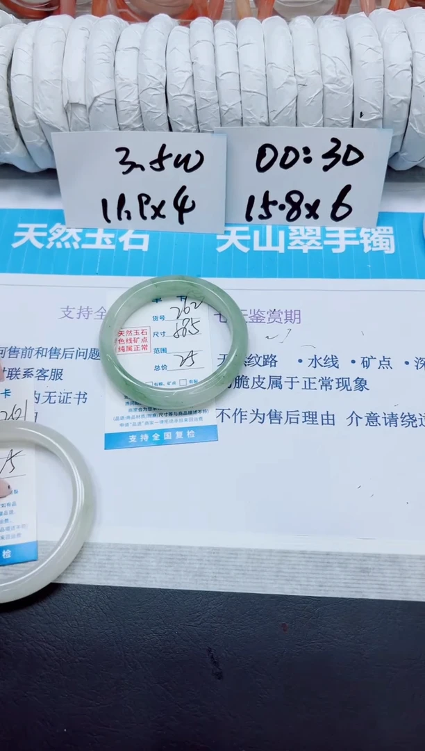 石英质玉手镯未镶嵌262/58.5