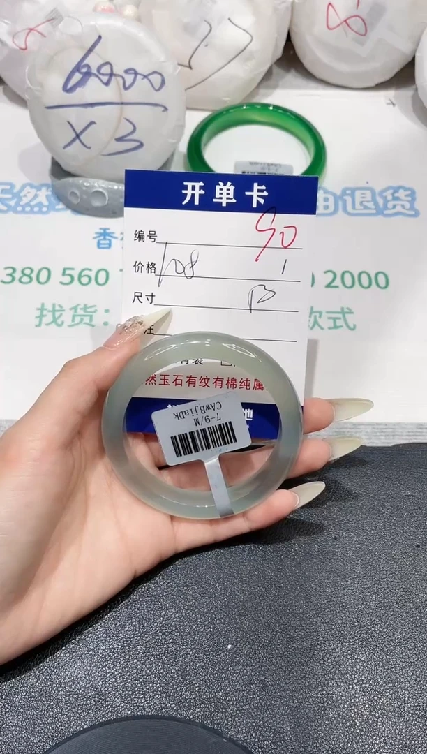 手镯玛瑙/玉髓未镶嵌90