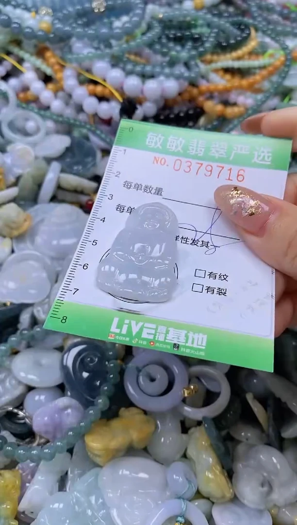 颈饰未镶嵌翡翠闪购0379716