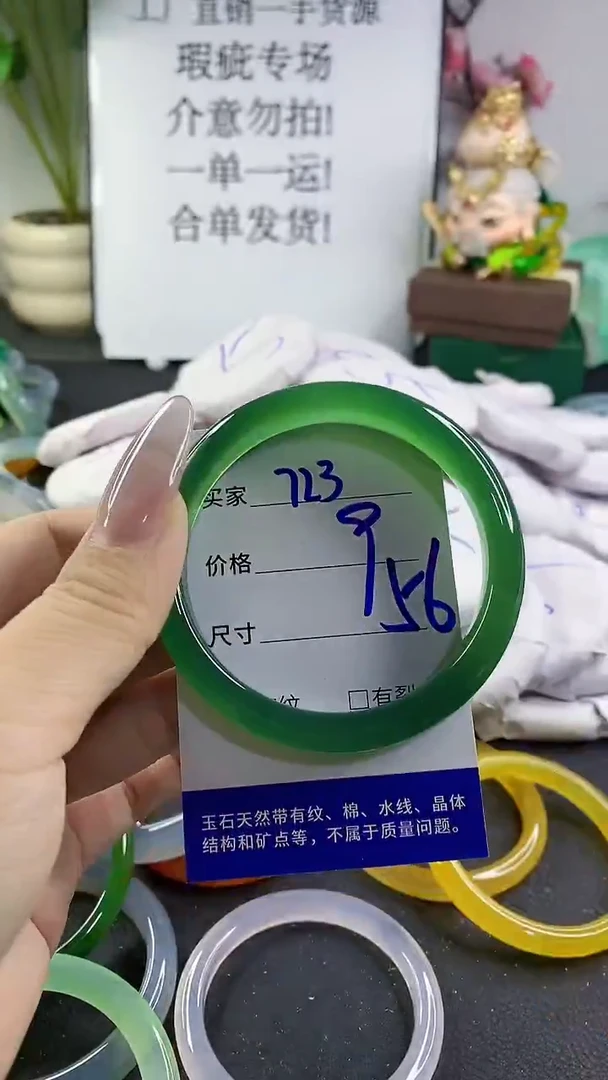 手镯玛瑙/玉髓未镶嵌723
