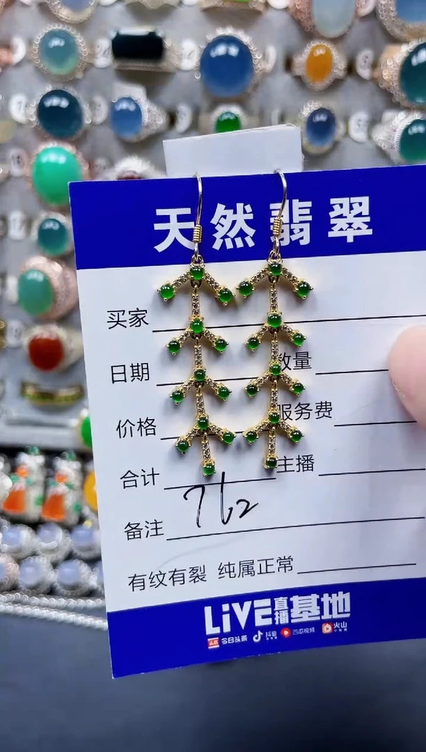 银S925镶嵌翡翠耳饰762