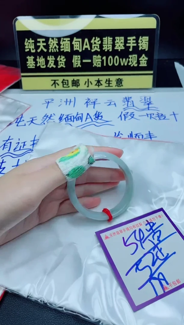 翡翠手镯未镶嵌我