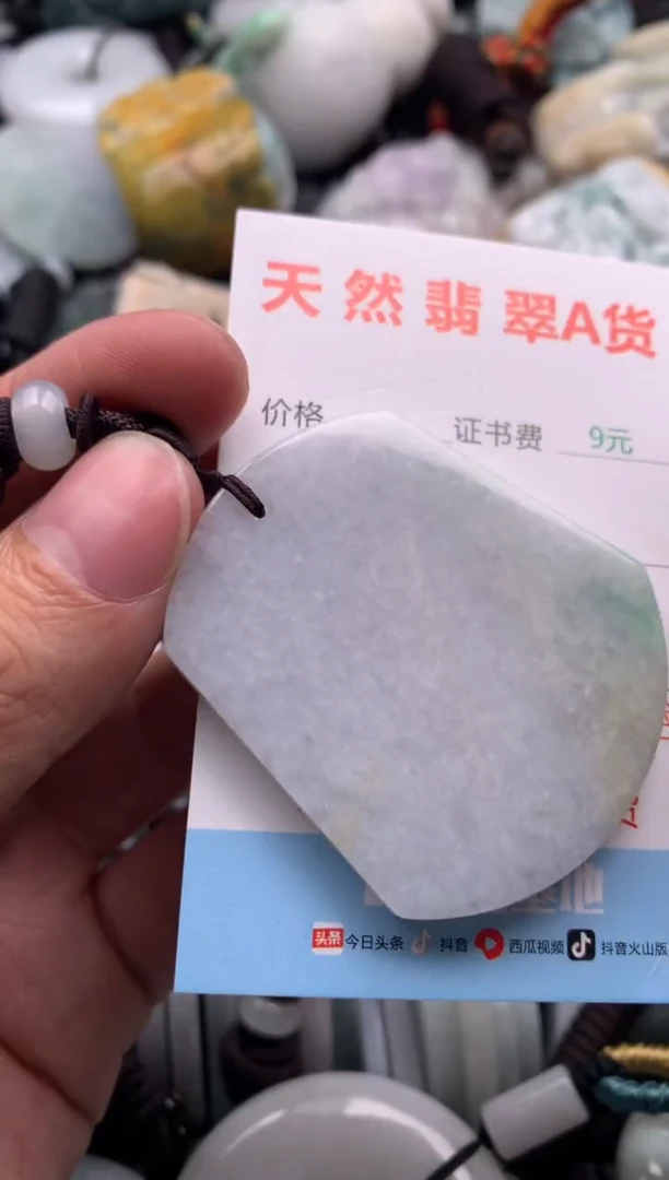 【闪购商品】翡翠吊坠(不含链)未镶嵌1