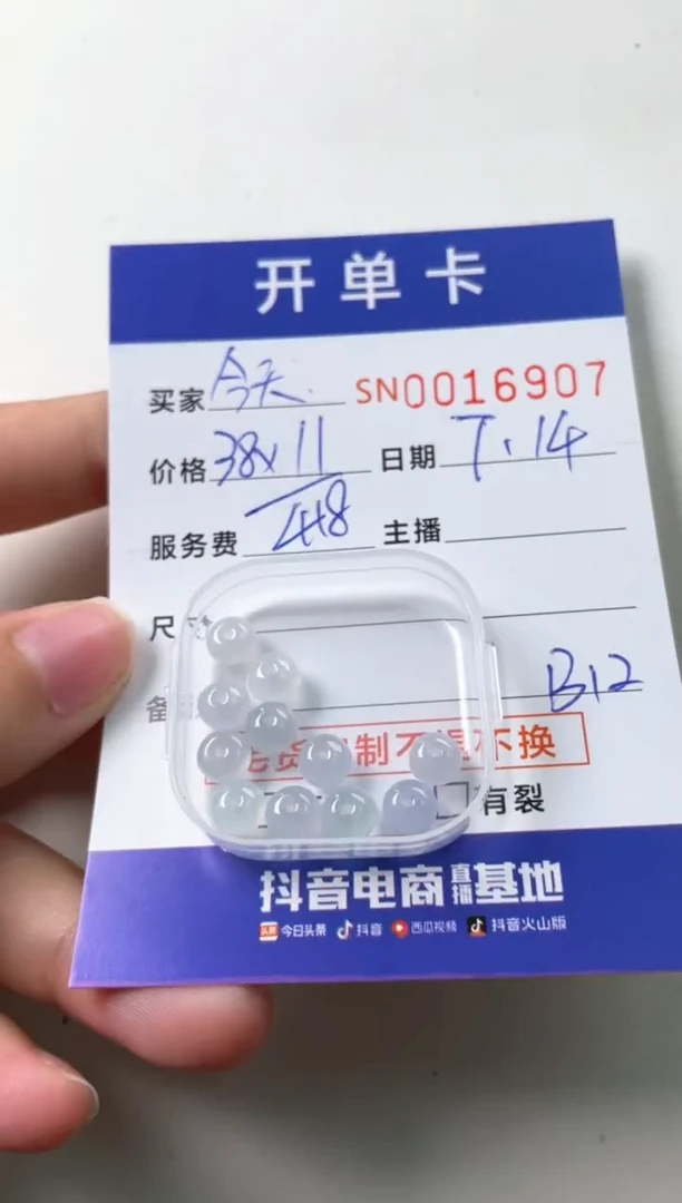 翡翠未镶嵌颈饰今****富00016907