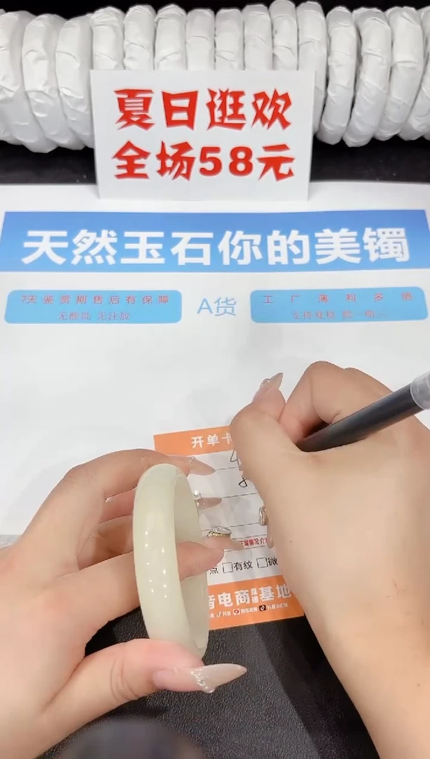 石英质玉手镯未镶嵌49-58.1