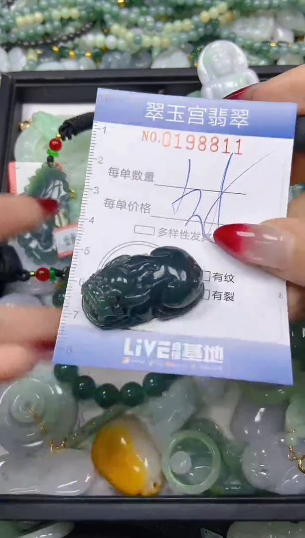 颈饰未镶嵌翡翠闪购0198811