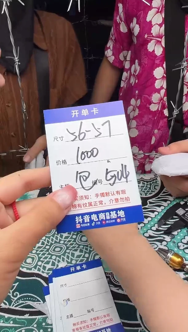 非金属无504以直播间实物为准