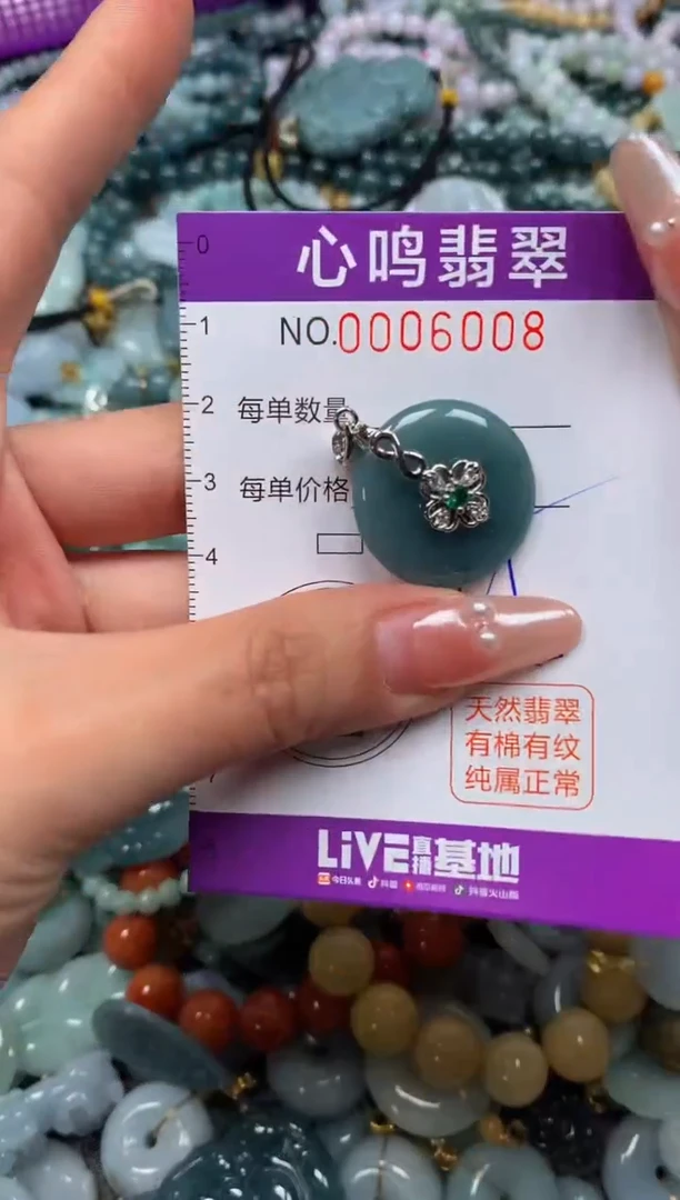 颈饰未镶嵌翡翠闪购006008