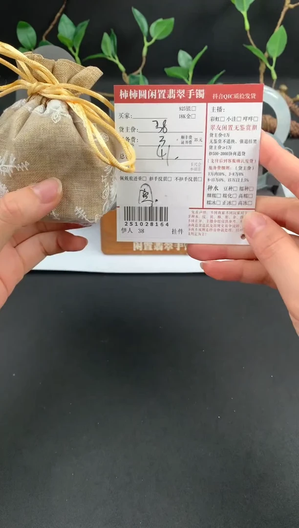 未镶嵌挂件翡翠?****?姐姐251028164