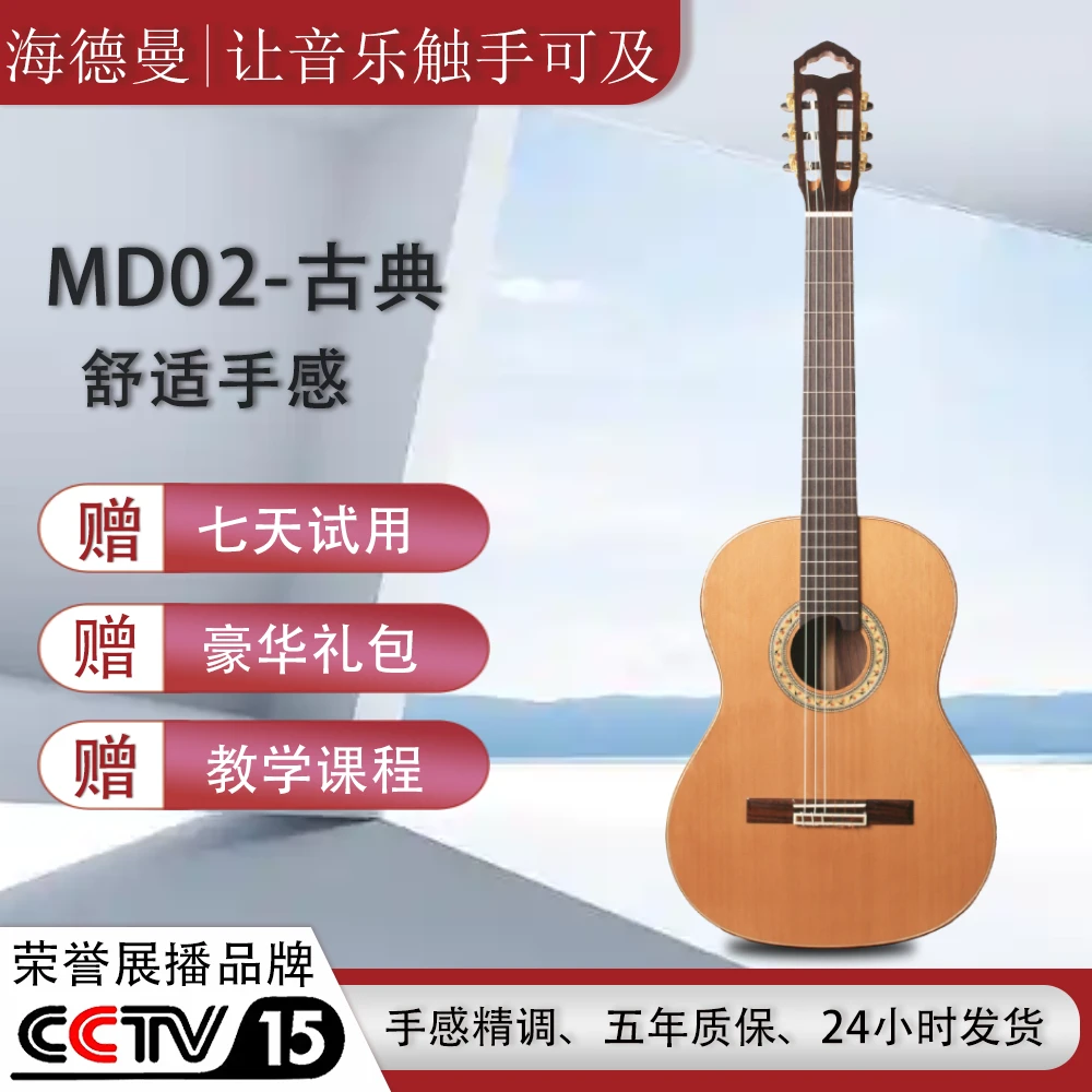 海德曼原古典吉他全单吉他古典尼龙弦入门专业演奏
