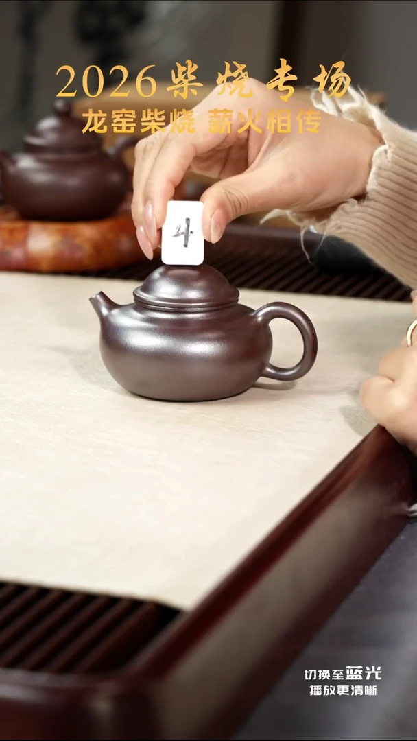 茶壶紫砂容天-底槽青-柴烧-4号-5号-6号