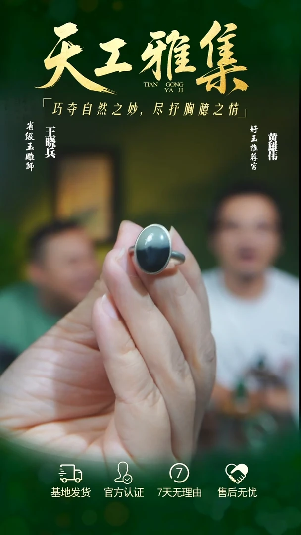 银S925镶嵌戒指和田玉tg