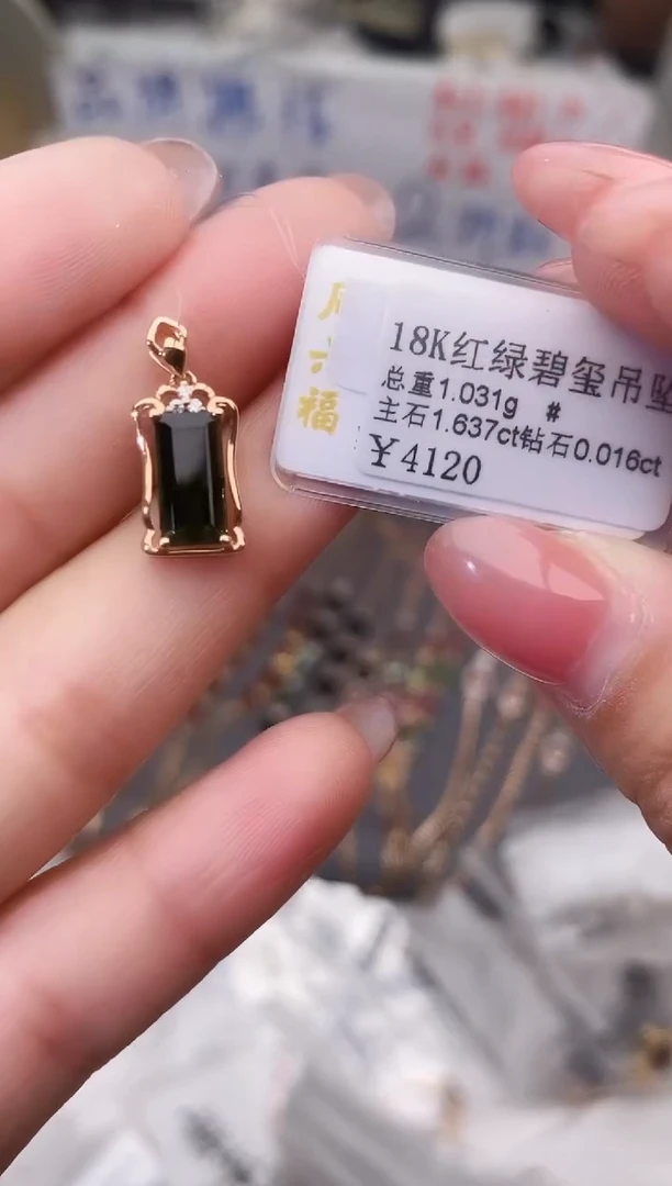 颈饰18K金镶嵌碧玺--专柜--