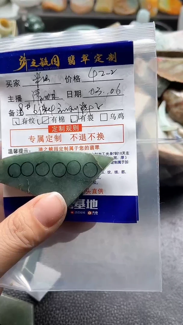 【闪购商品】定制翡翠未镶嵌珠子