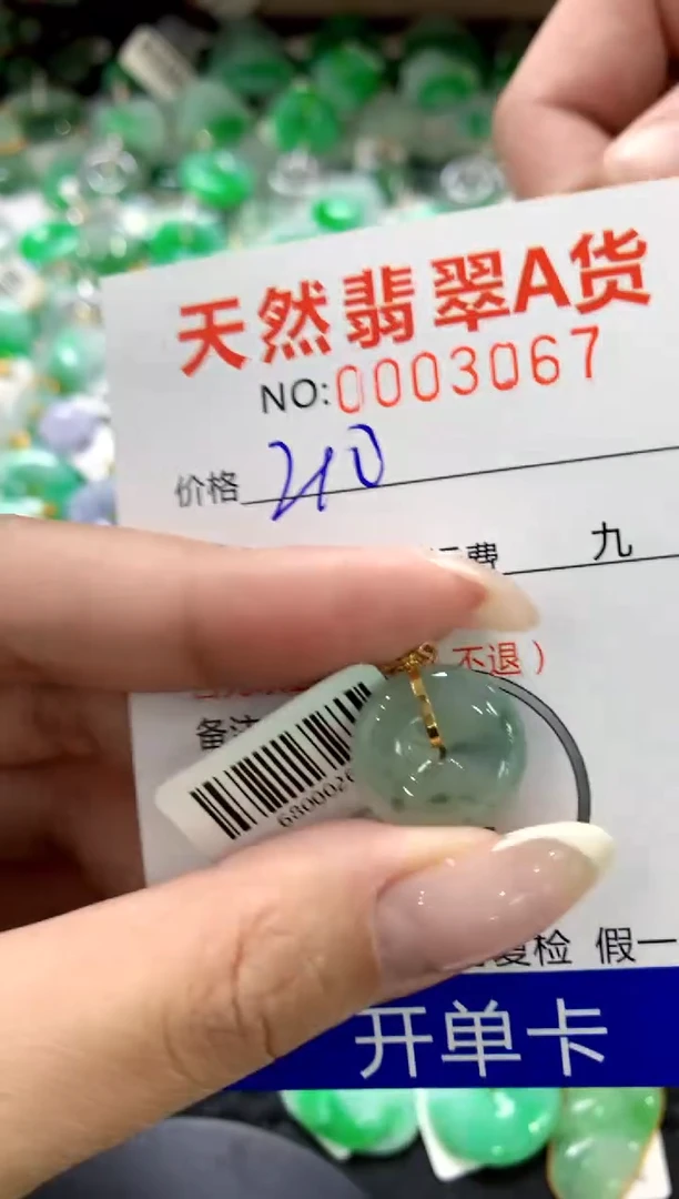 翡翠18K金镶嵌颈饰1