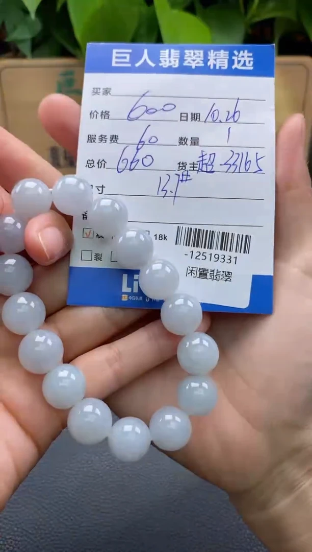 颈饰未镶嵌翡翠多人-12519331