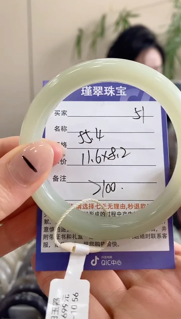 【闪购商品】和田玉手镯未镶嵌51微色差