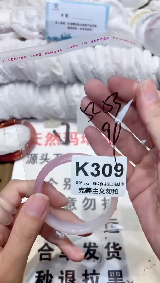 手镯玛瑙/玉髓未镶嵌52