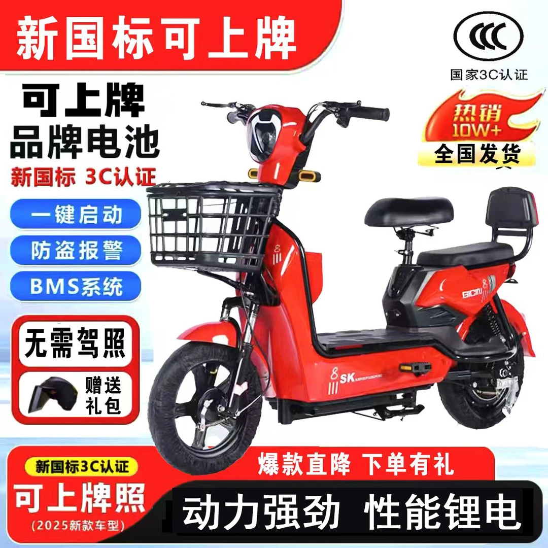 TT金鹰新国标电动自行车爬坡王大马力长跑王3c可上牌代步车