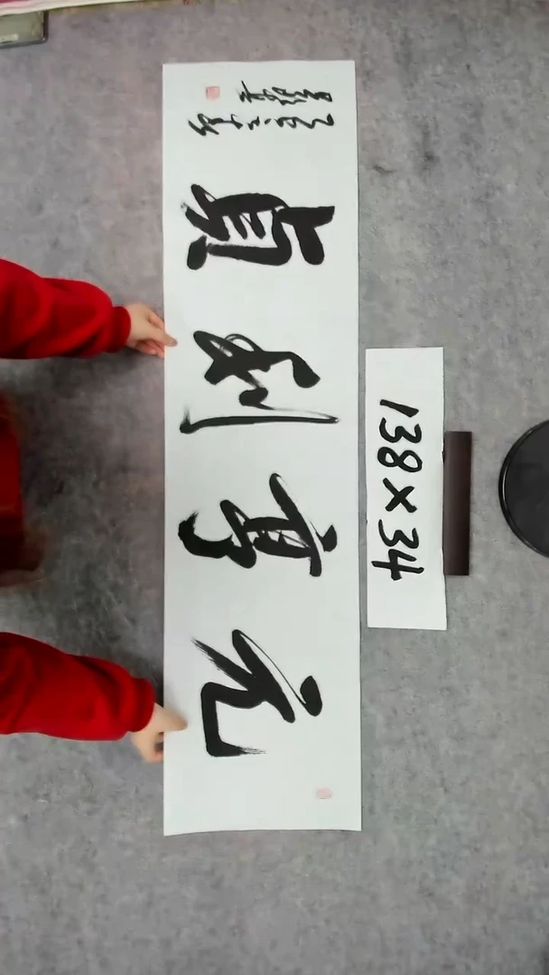 书法吕老师书法作品