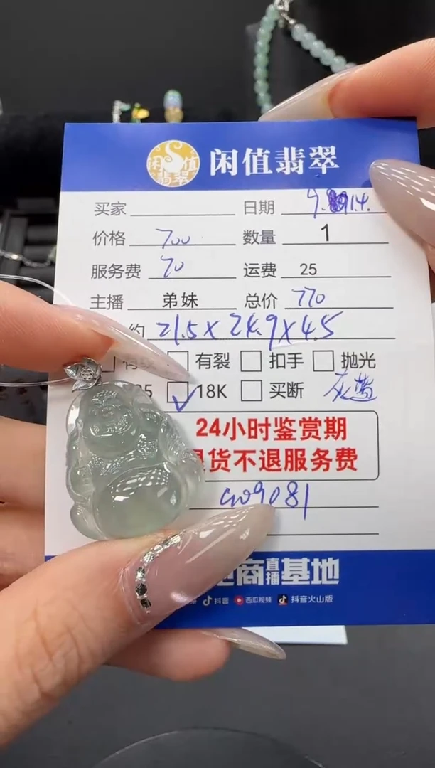 吊坠(不含链)18K金镶嵌翡翠翡翠吊坠