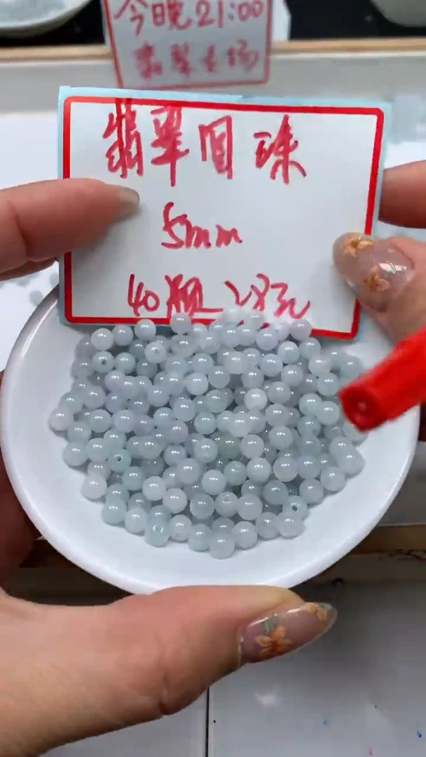 未镶嵌翡翠手饰翡翠 冰晴底 5mm 40个28元
