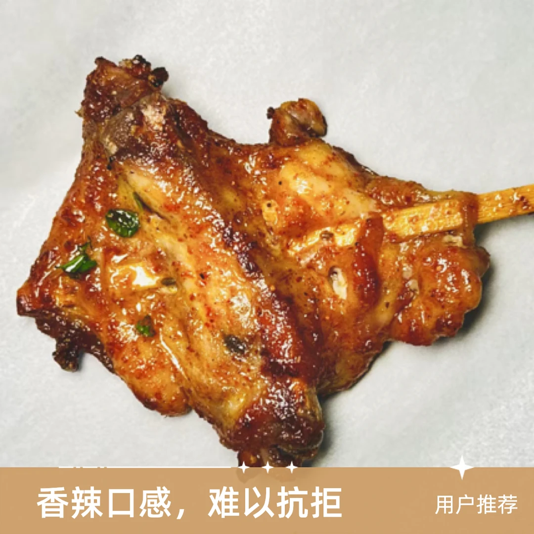 精选烤中翅（一串）