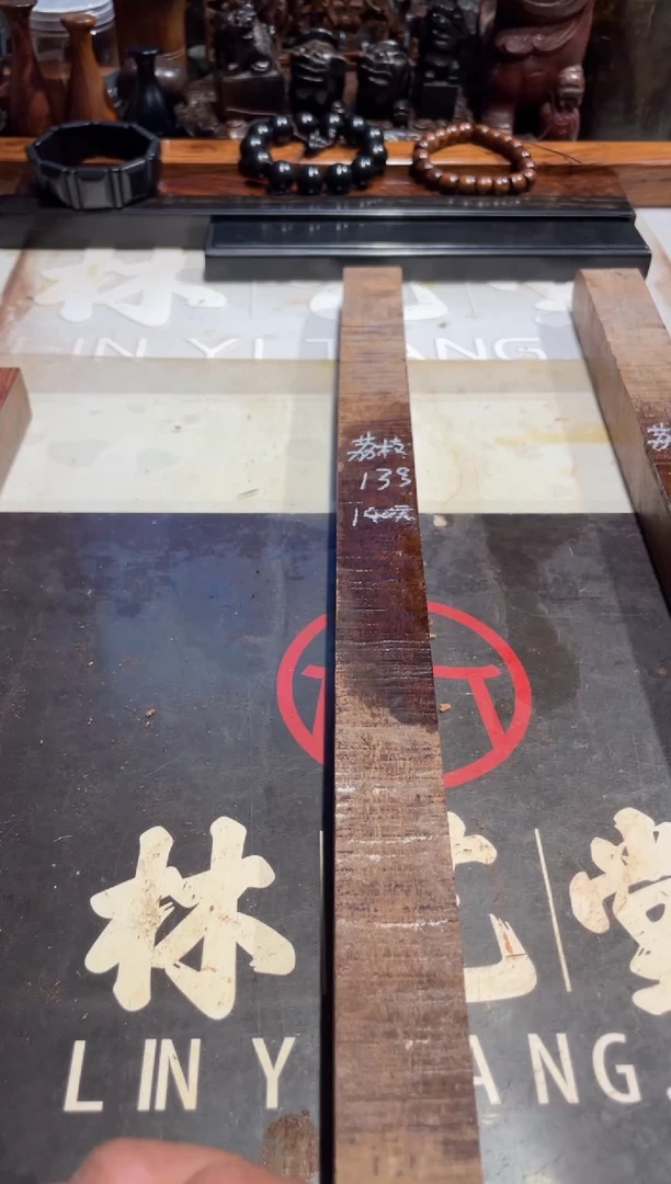 【闪购商品】老红木荔枝木老料13 140