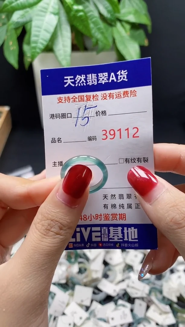 翡翠戒指未镶嵌天然翡翠戒圈9112