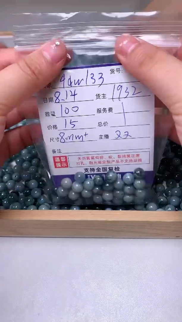 翡翠散珠未镶嵌q****3100颗卡8圆珠