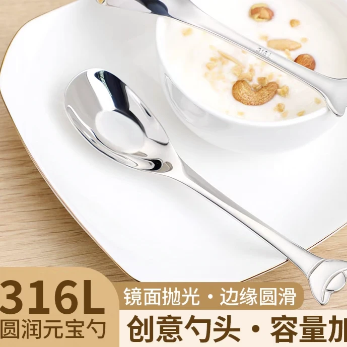 元宝勺子316不锈钢主餐勺吃饭专用勺子创意汤匙调羹