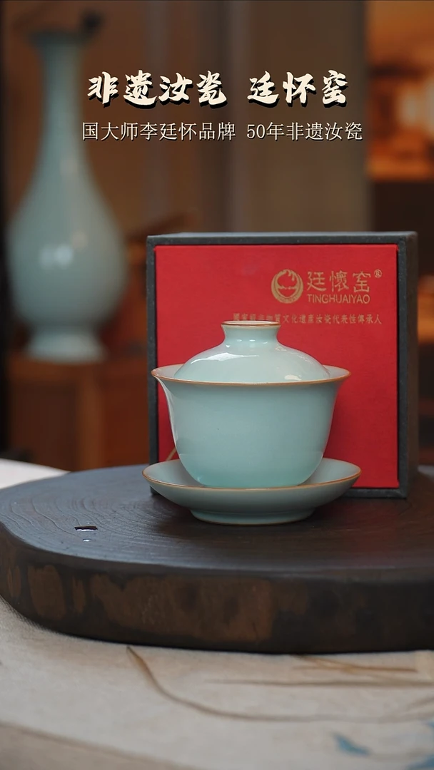 廷怀系列天青是三才盖碗