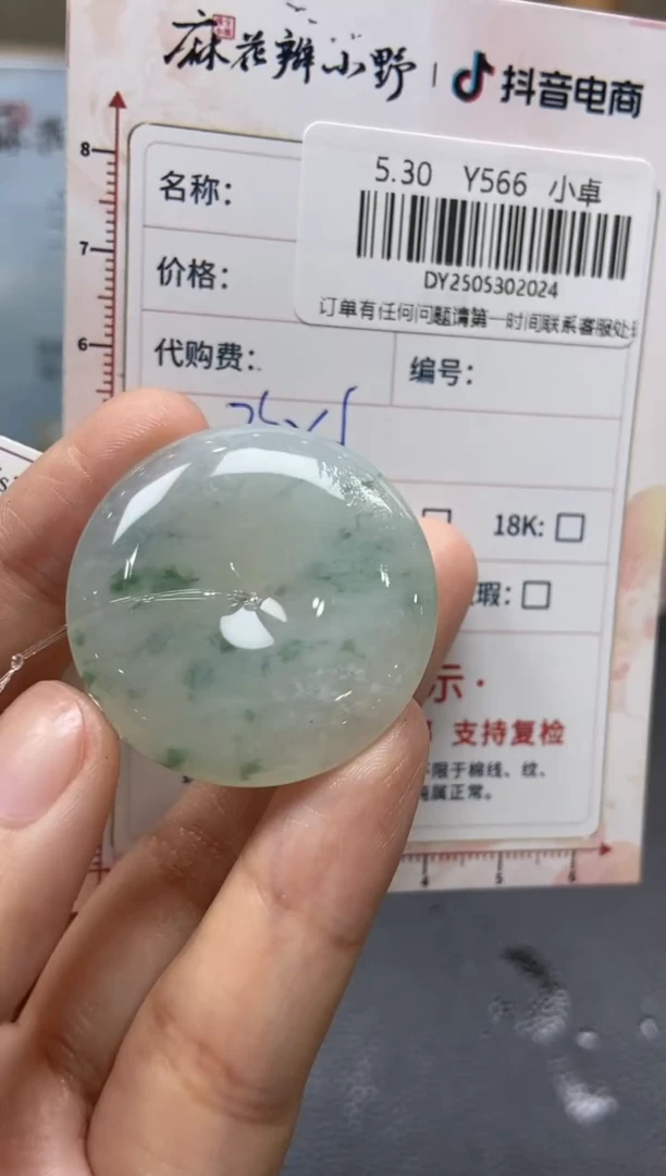 定制翡翠未镶嵌天然翡翠A货24