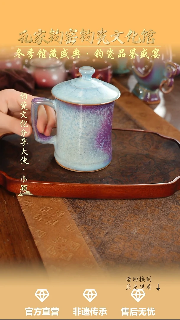 杯子钧瓷孔家钧窑当代作品-办公杯