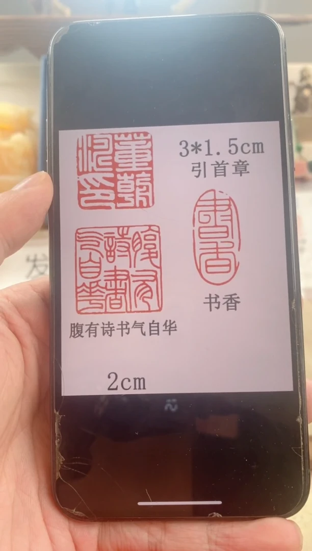 巴林石印石把***底神木套装带套盒印尼