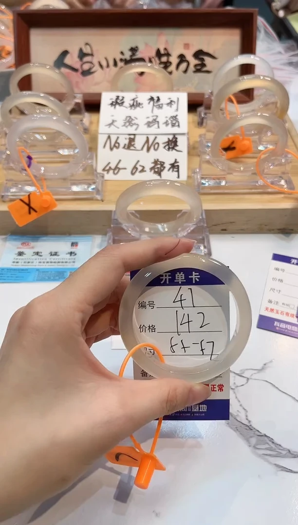 【闪购商品】玛瑙/玉髓手镯未镶嵌47-L马黑1瑕L-L55+