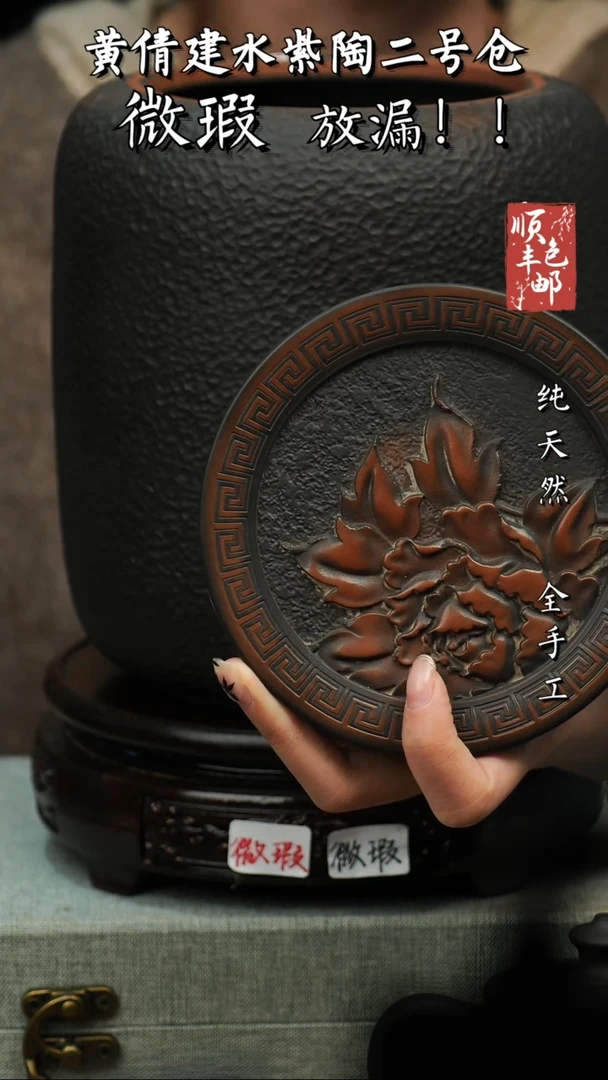 【闪购商品】壶黄倩建水紫陶微瑕90