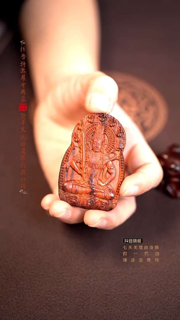 檀香紫檀（小叶紫檀）M***a虚空牌