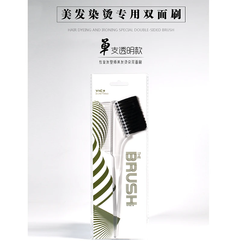 肯葳VIC+透明染发梳子专业工具美发店硬毛烫染发神器黑色焗油刷子