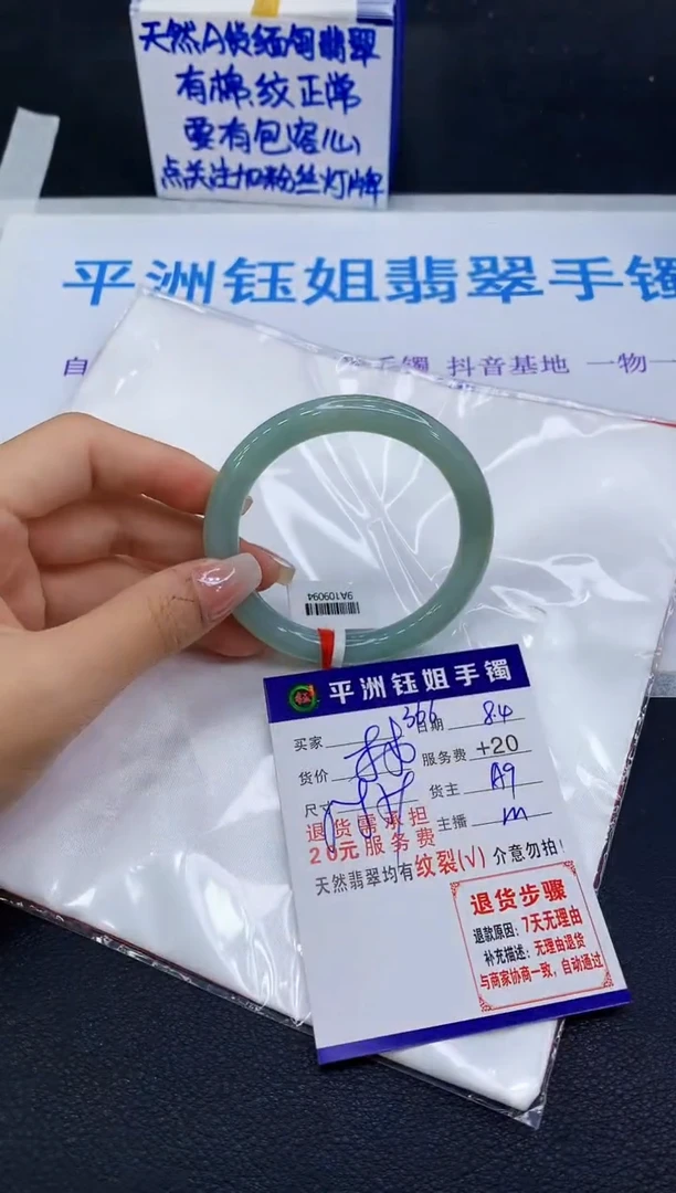 翡翠手镯未镶嵌1111