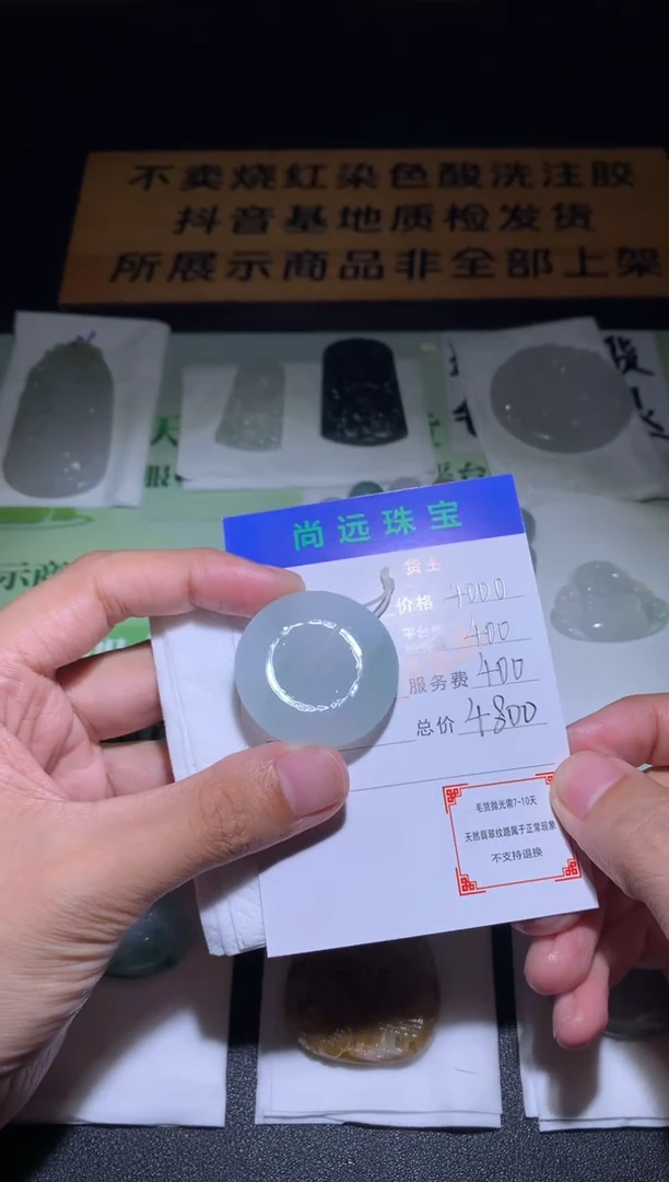 未镶嵌定制翡翠毛货-不退不换