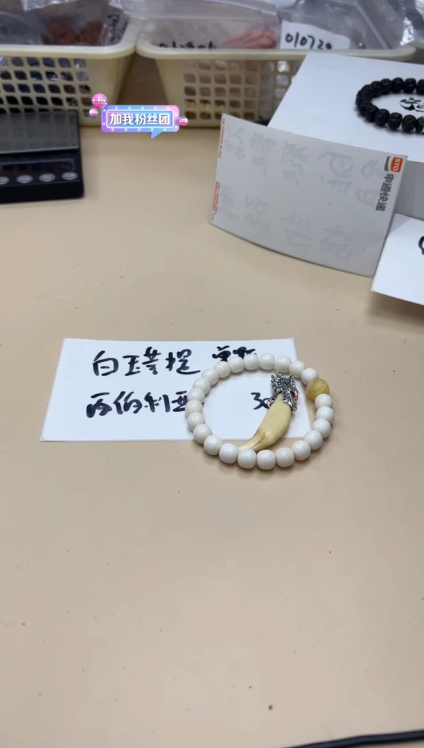 【闪购商品】白玉菩提吊坠021123 白玉菩提单颗嗷汪