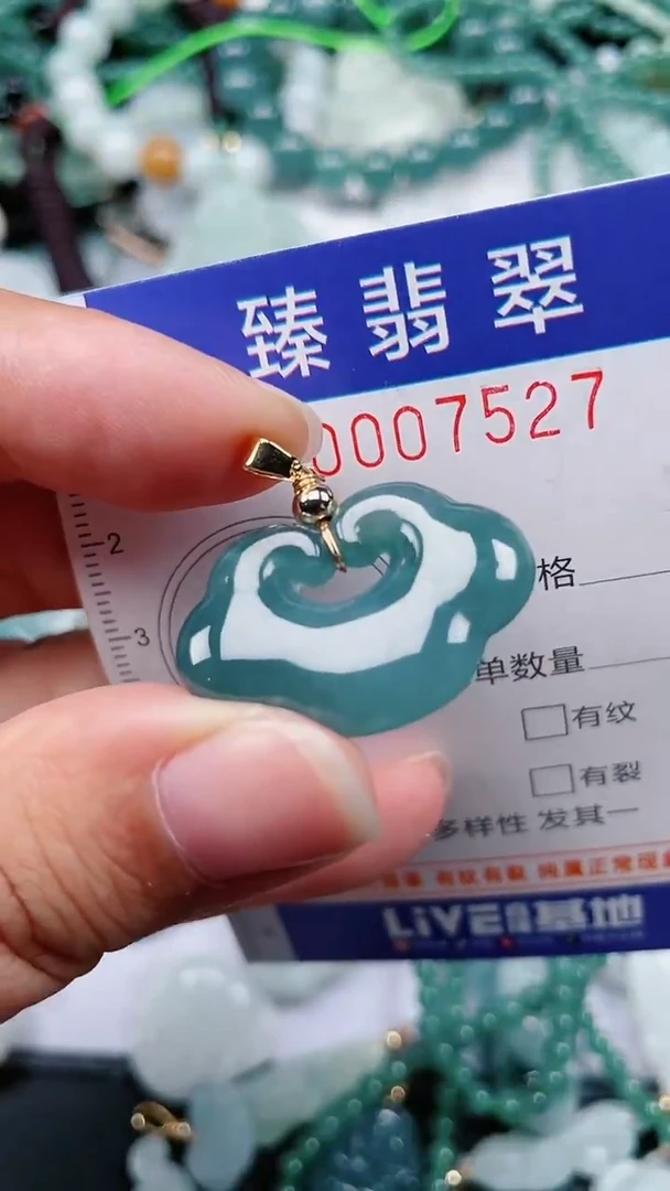 颈饰未镶嵌翡翠.0007527