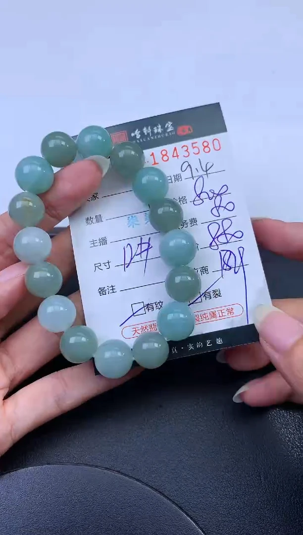 未镶嵌挂件翡翠哈轩 手串1（有纹有裂）